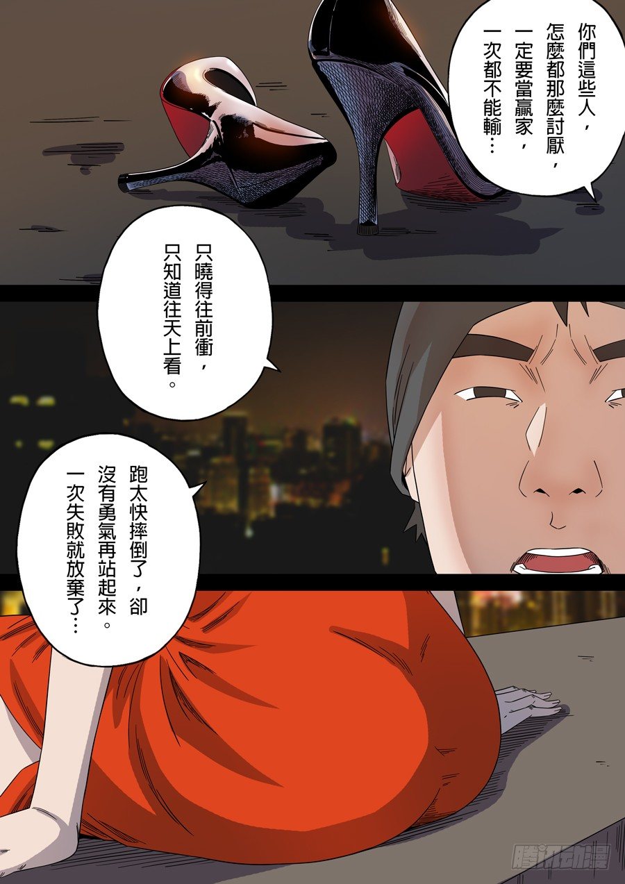台北女生（5）-第53话