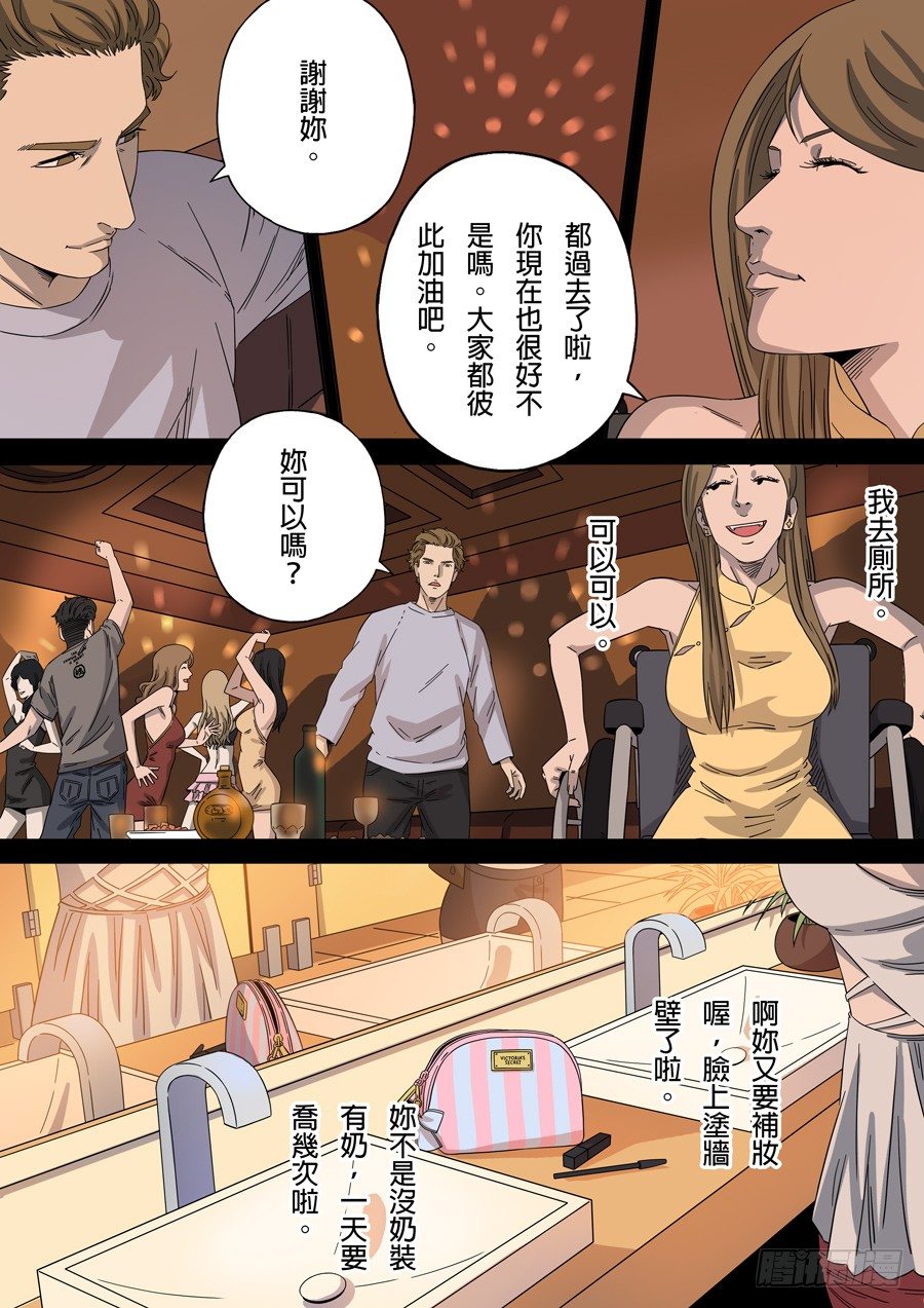 台北女生（5）-第53话