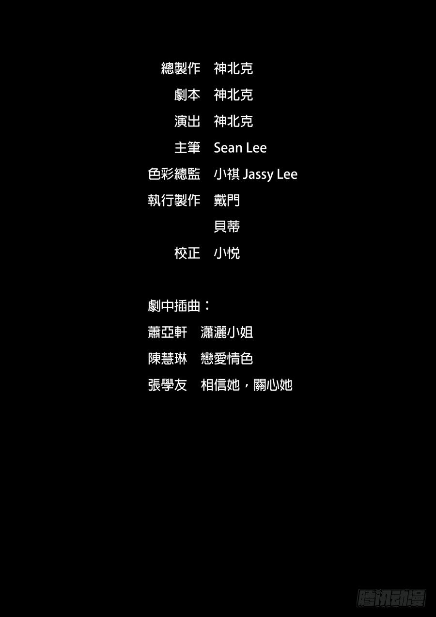 台北女生（5）-第53话