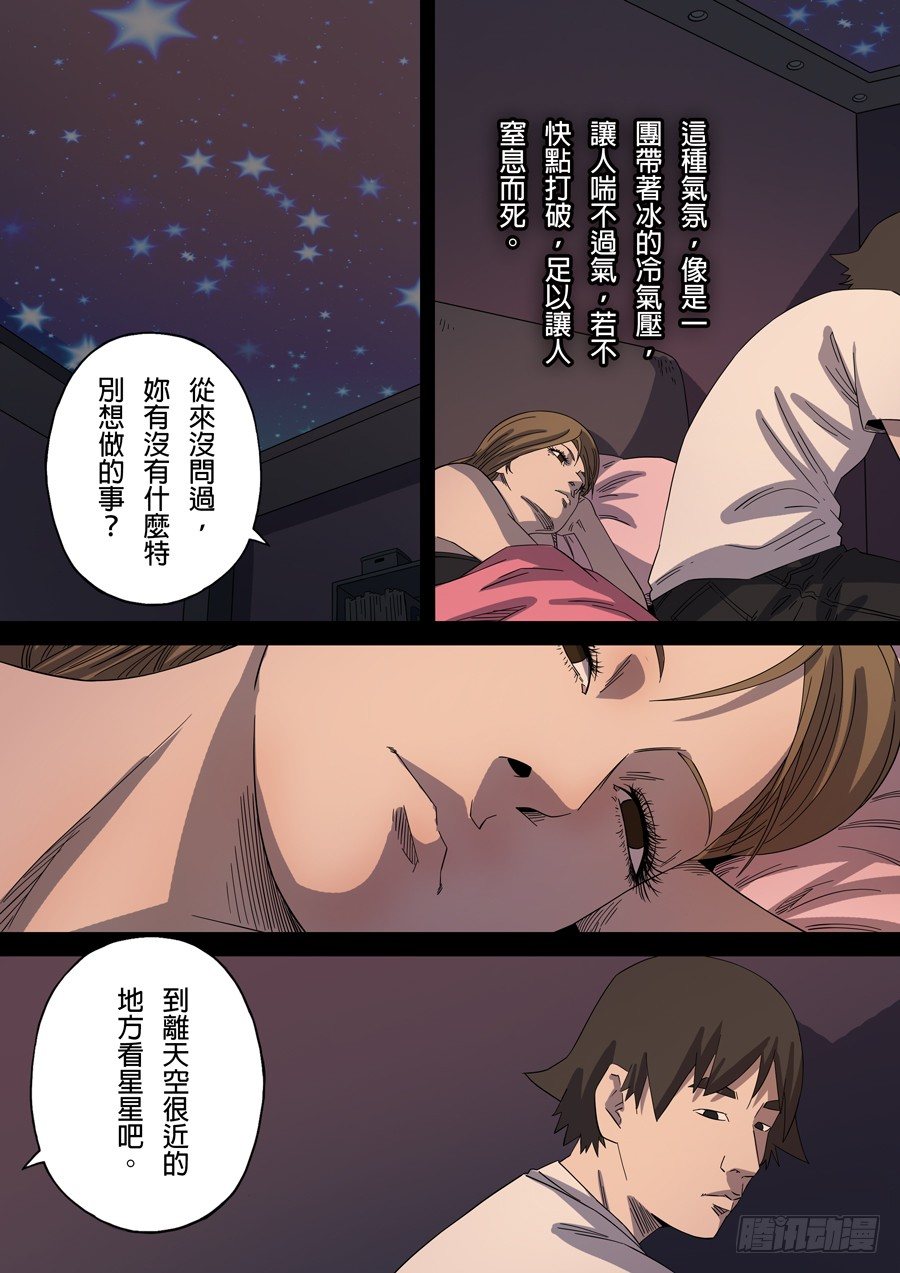 台北女生（5）-第53话