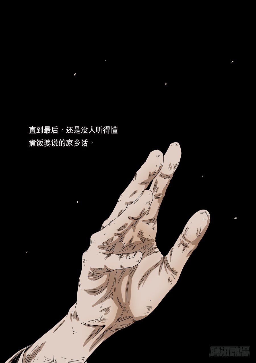 美洲之鹰（1）-第55话