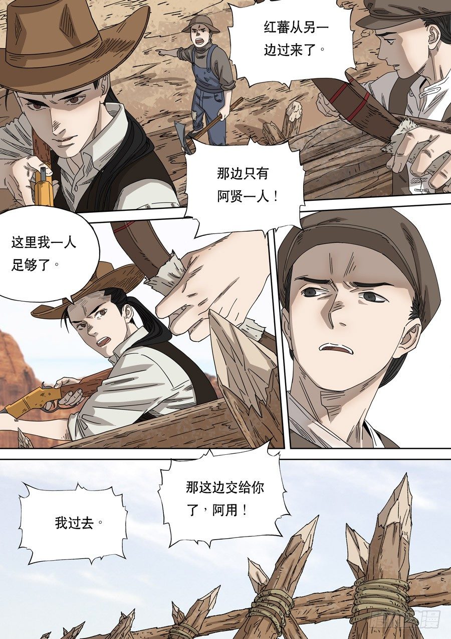 美洲之鹰（3）-第57话