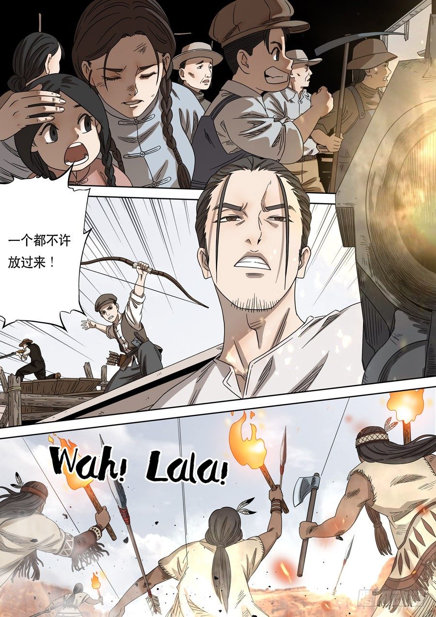 美洲之鹰（3）-第57话