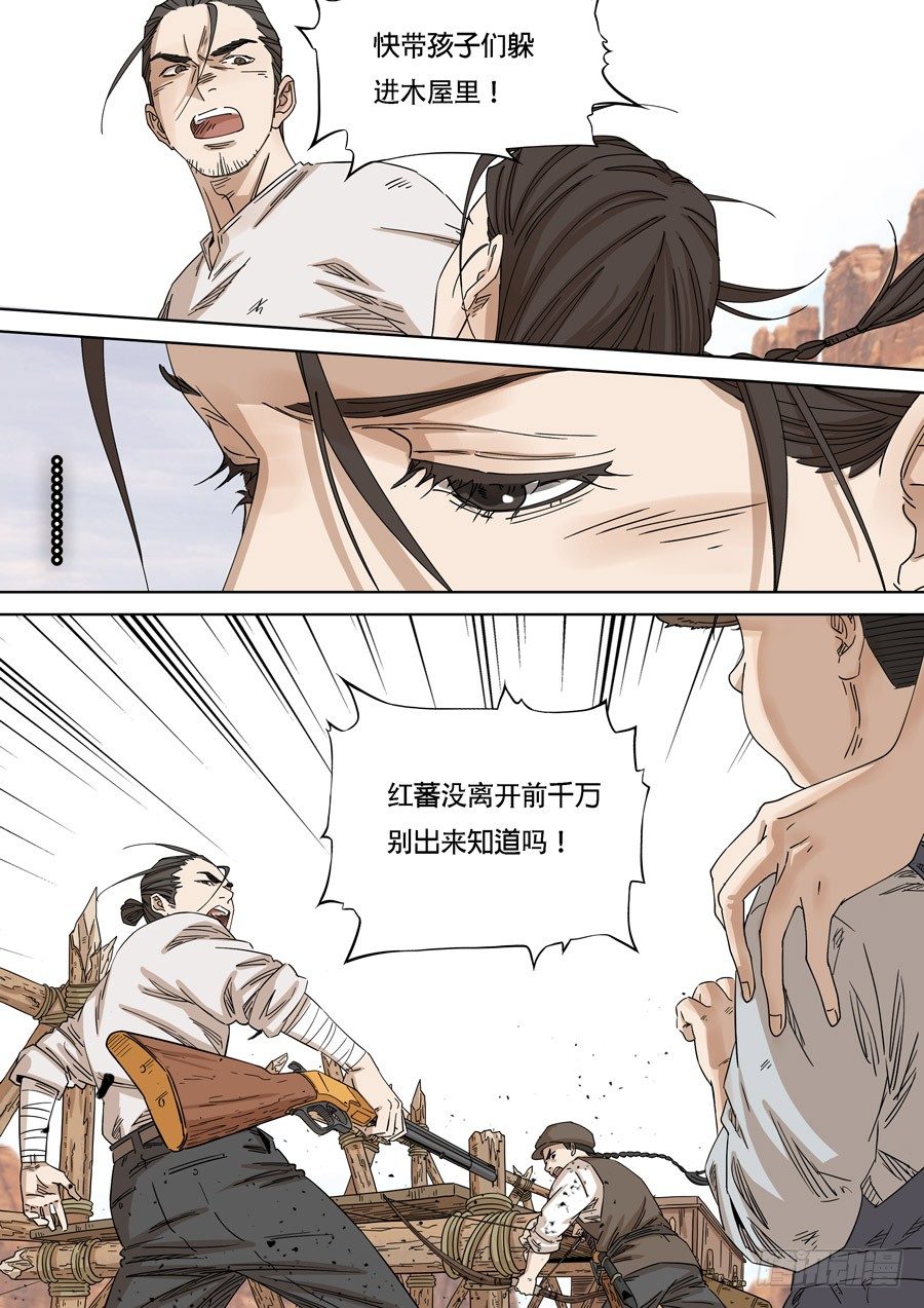 美洲之鹰（3）-第57话
