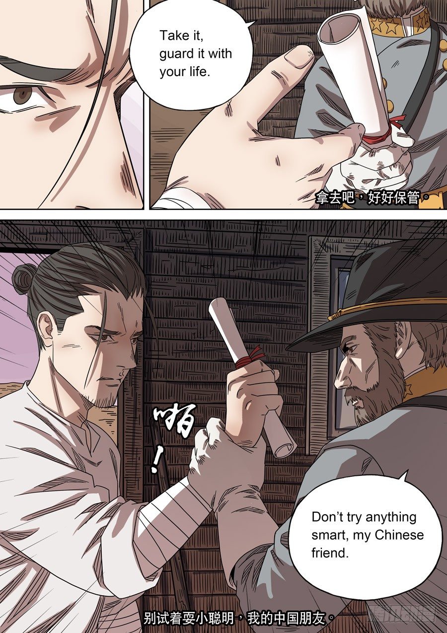 美洲之鹰（5）-第59话