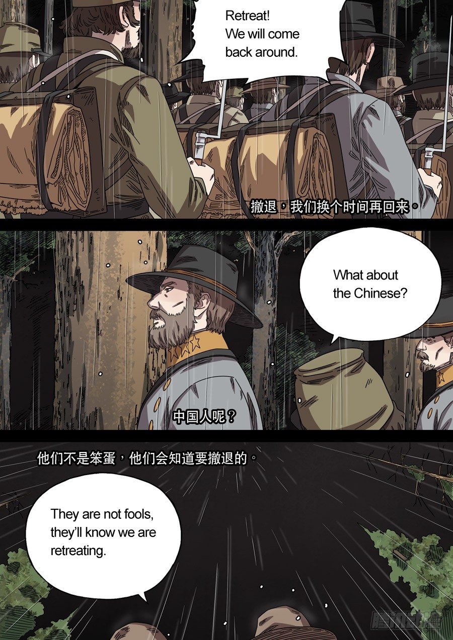 美洲之鹰（5）-第59话