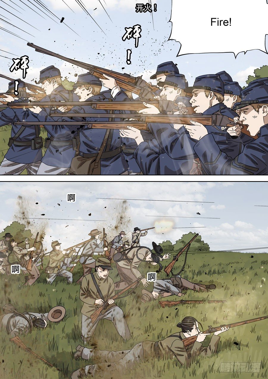 美洲之鹰（7）-第61话