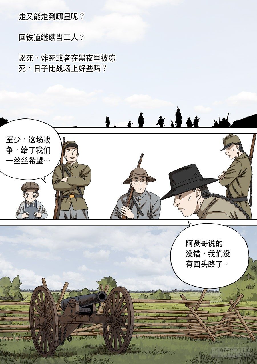 美洲之鹰（7）-第61话