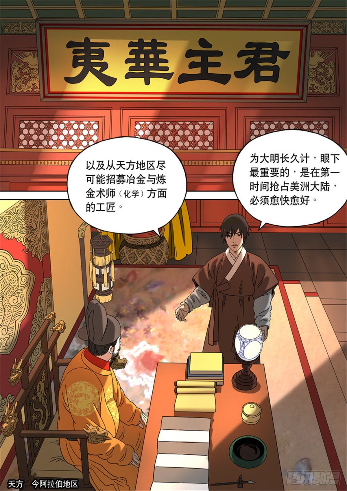 穿越效应特别篇 阿信（上）-第63话