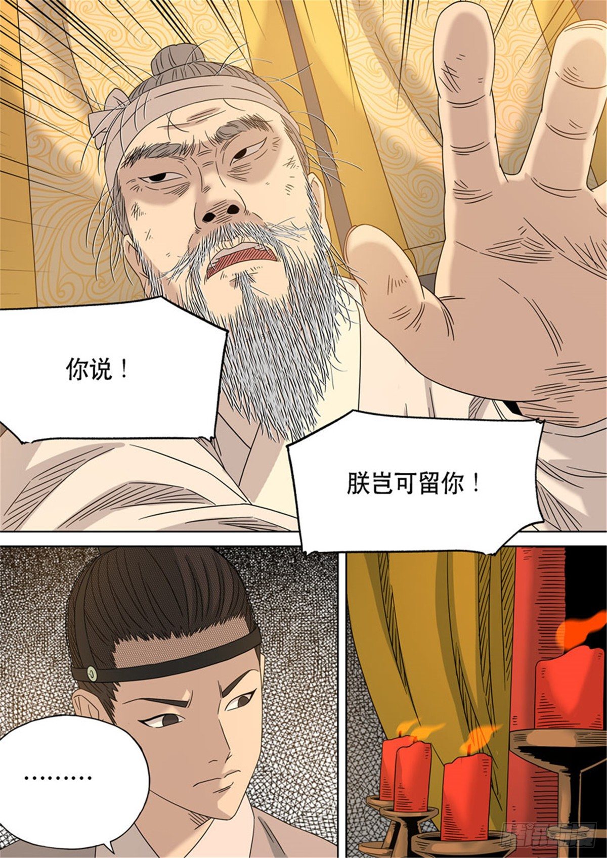 穿越效应特别篇 阿信（上）-第63话