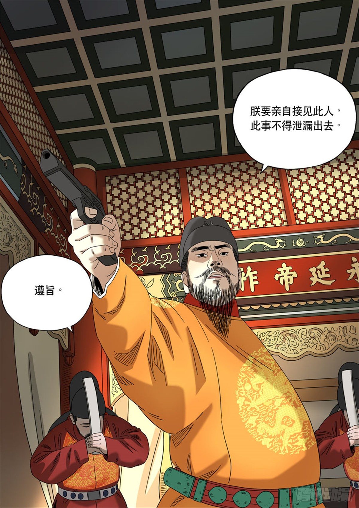 穿越效应特别篇 阿信（上）-第63话