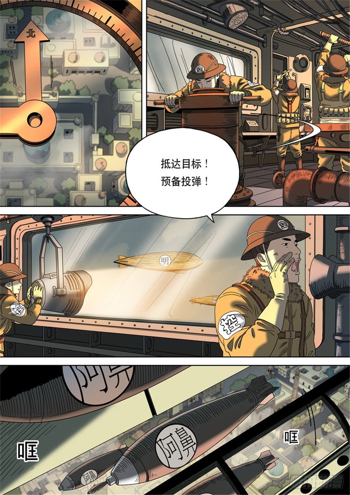 穿越效应特别篇 阿信（上）-第63话