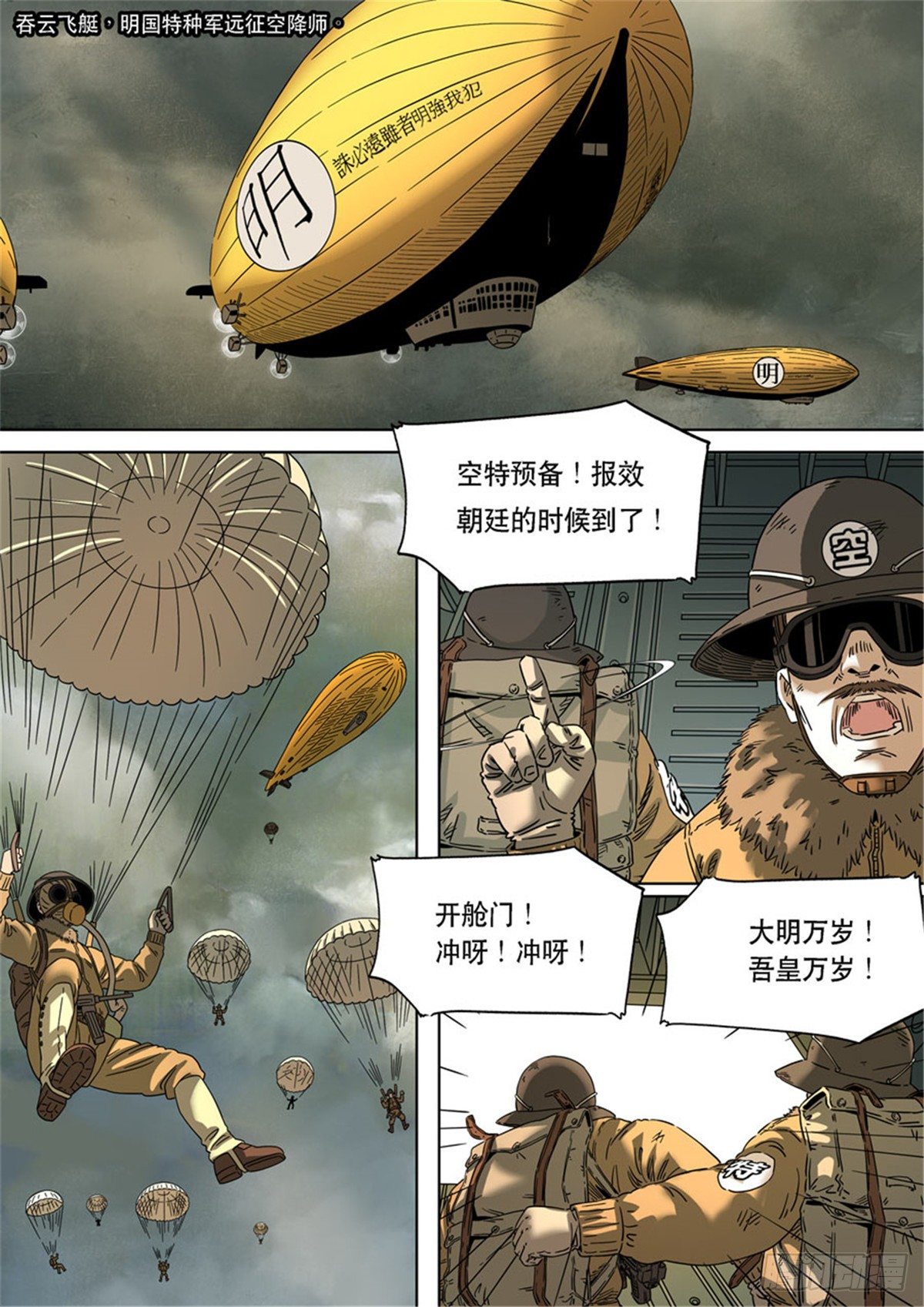 穿越效应特别篇 阿信（上）-第63话
