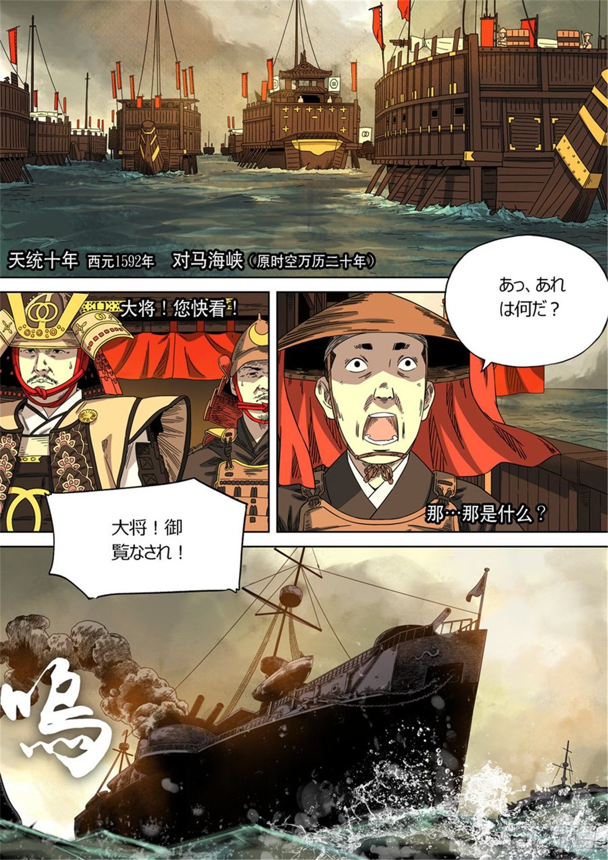 穿越效应特别篇 阿信（上）-第63话