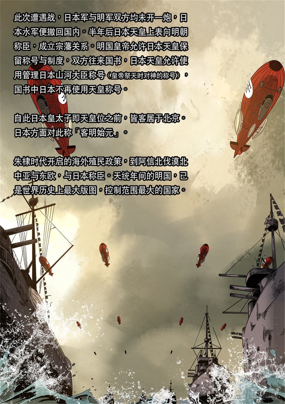 穿越效应特别篇 阿信（上）-第63话