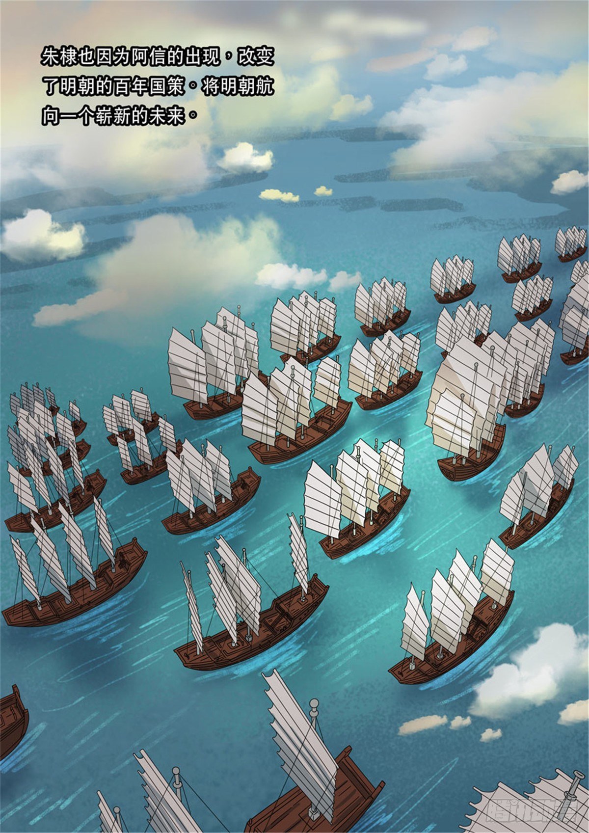 穿越效应特别篇 阿信（上）-第63话