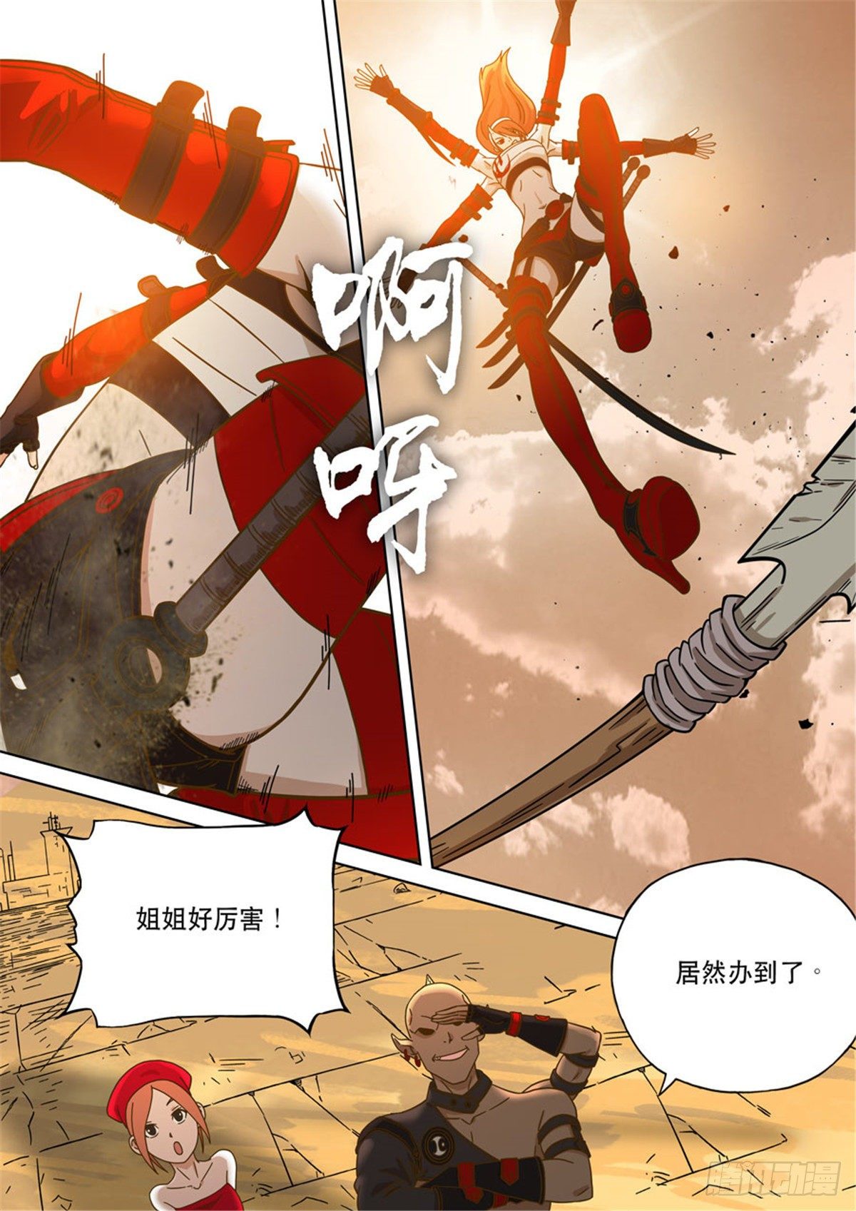 自在天（1）(1/2)-第65话