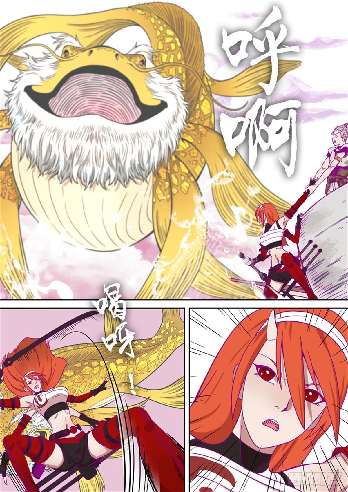 自在天（1）(1/2)-第65话