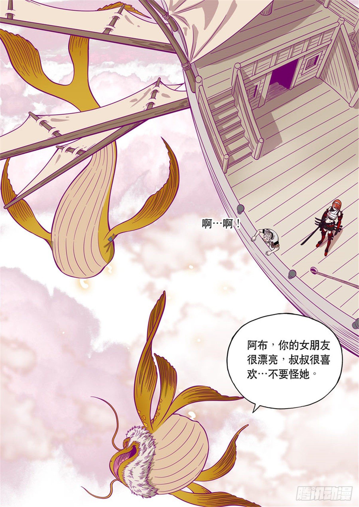 自在天（1）(1/2)-第65话