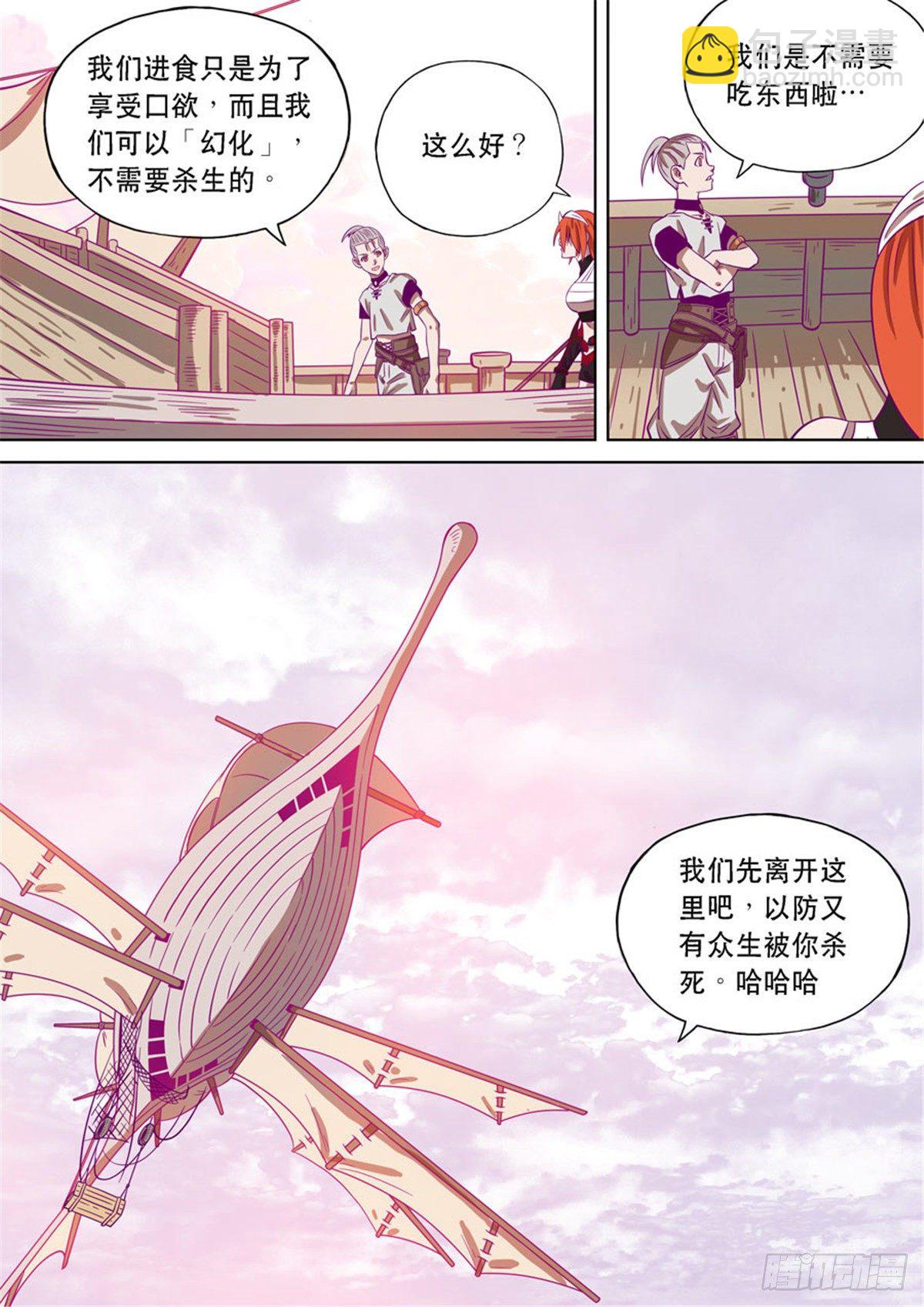 自在天（1）(1/2)-第65话