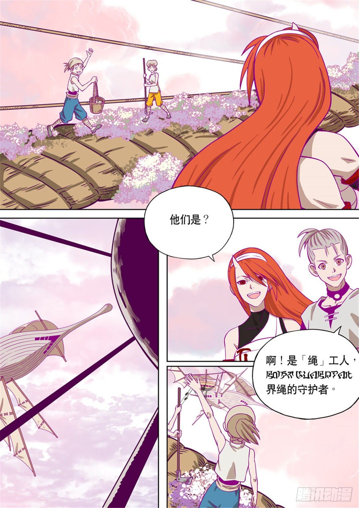 自在天（1）(1/2)-第65话