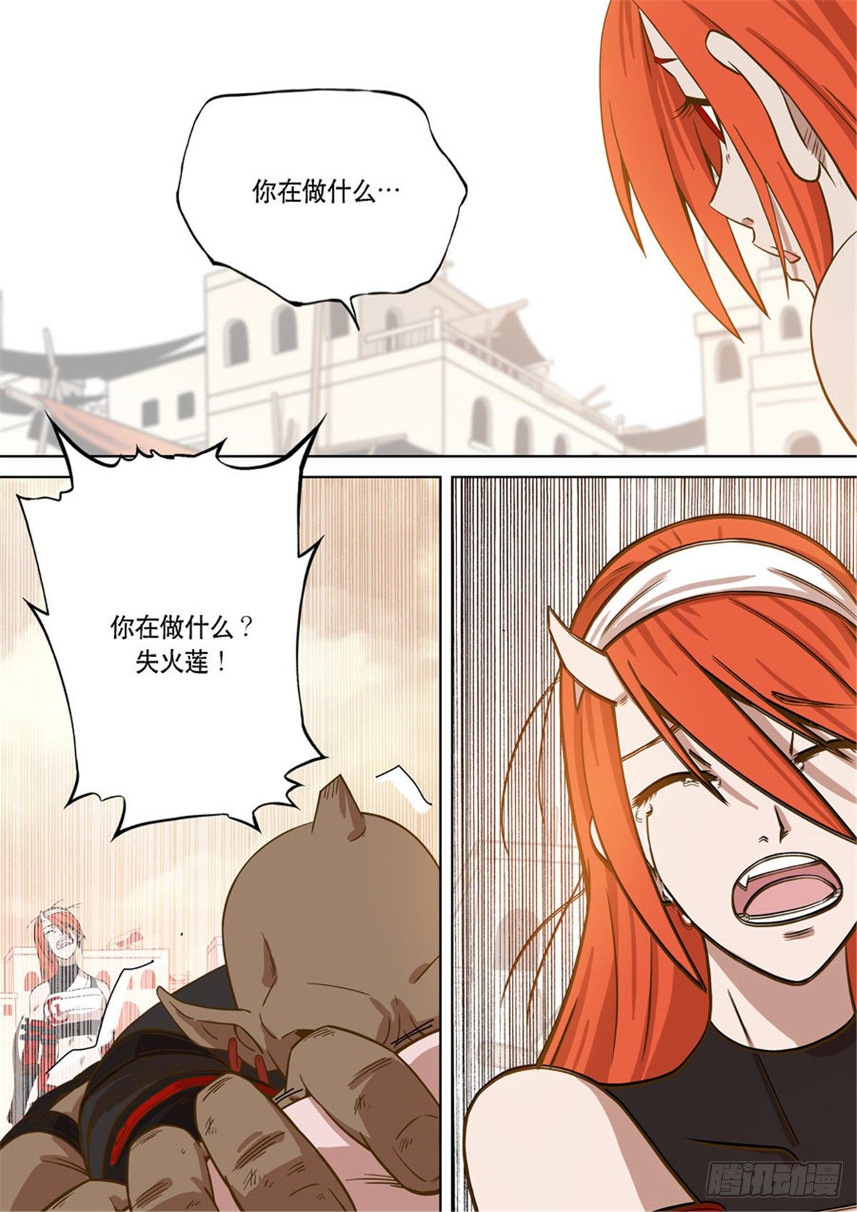 自在天（1）(1/2)-第65话