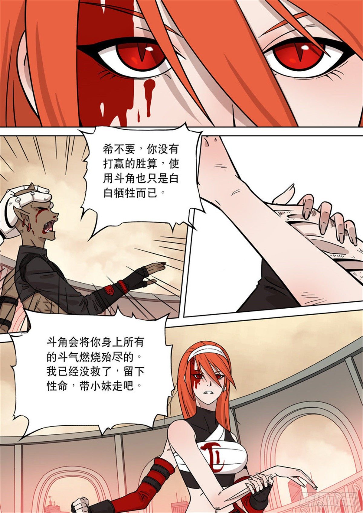 自在天（4）-第73话