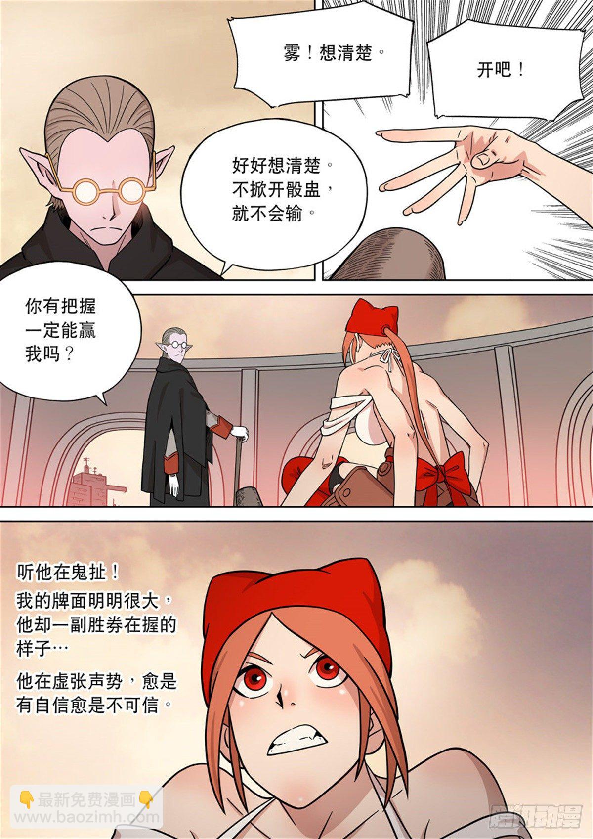 自在天（4）-第73话