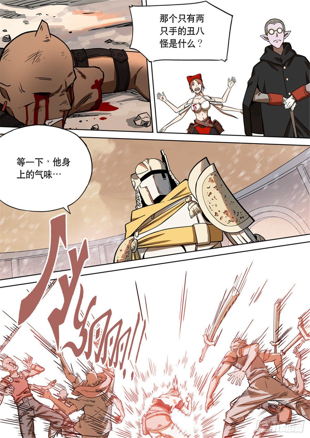 自在天（4）-第73话