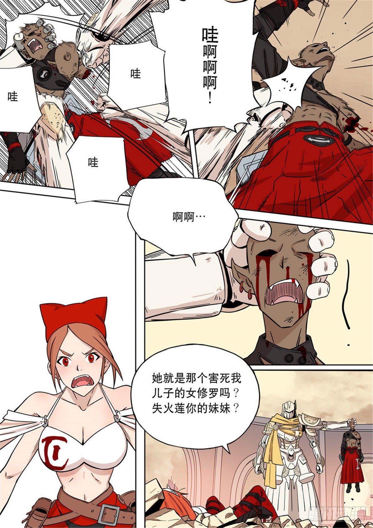 自在天（4）-第73话