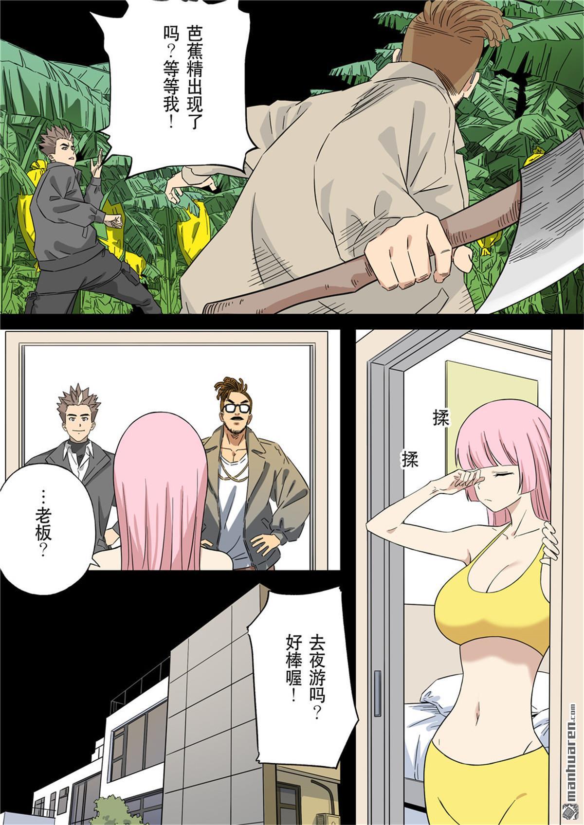 第67回 居士 07-第67话