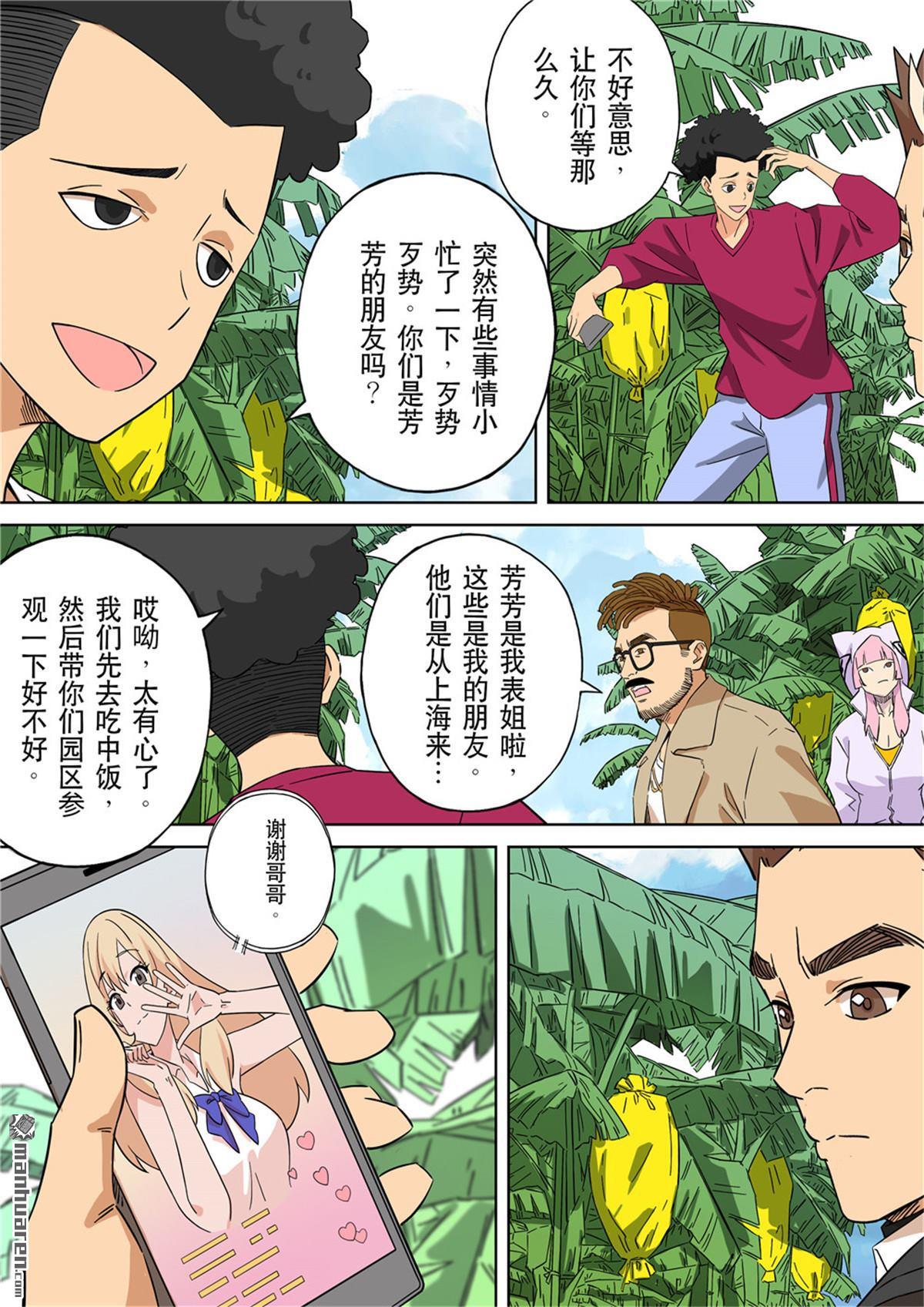 第67回 居士 07-第67话