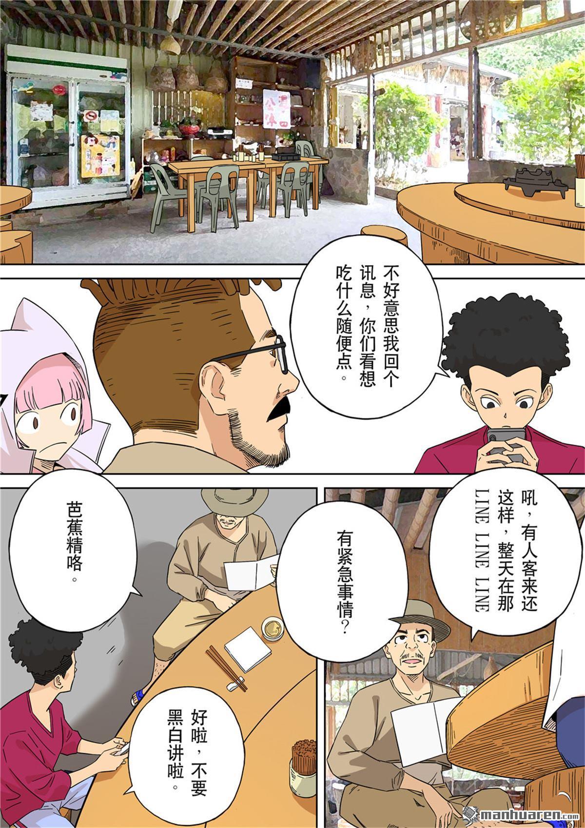 第67回 居士 07-第67话