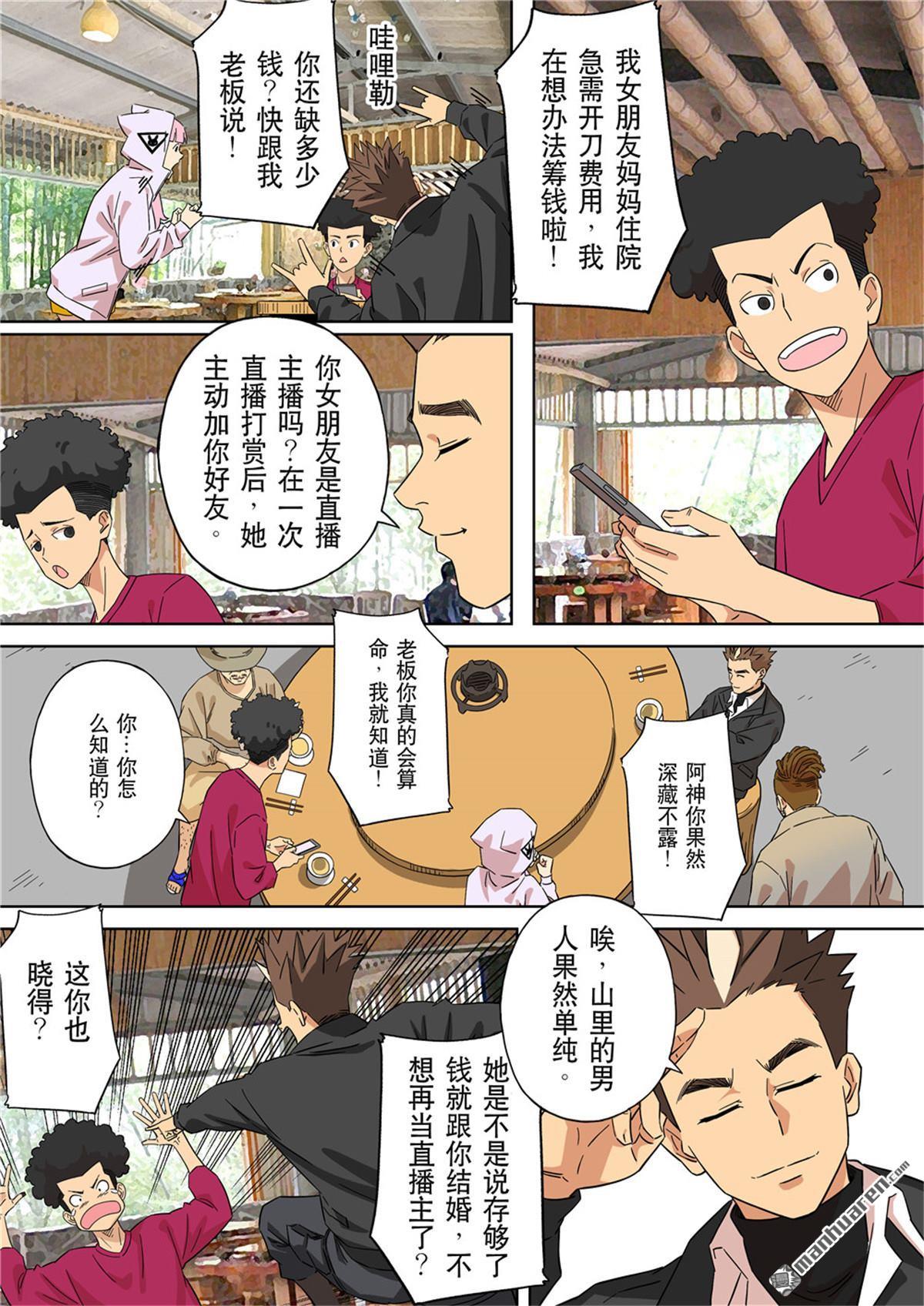 第67回 居士 07-第67话