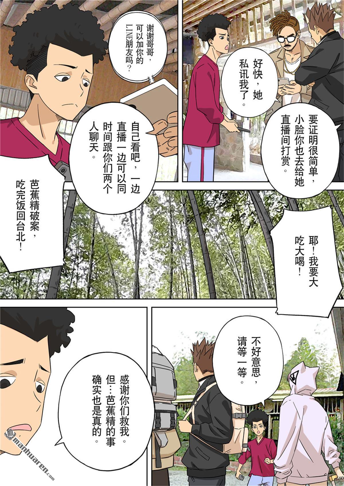 第67回 居士 07-第67话