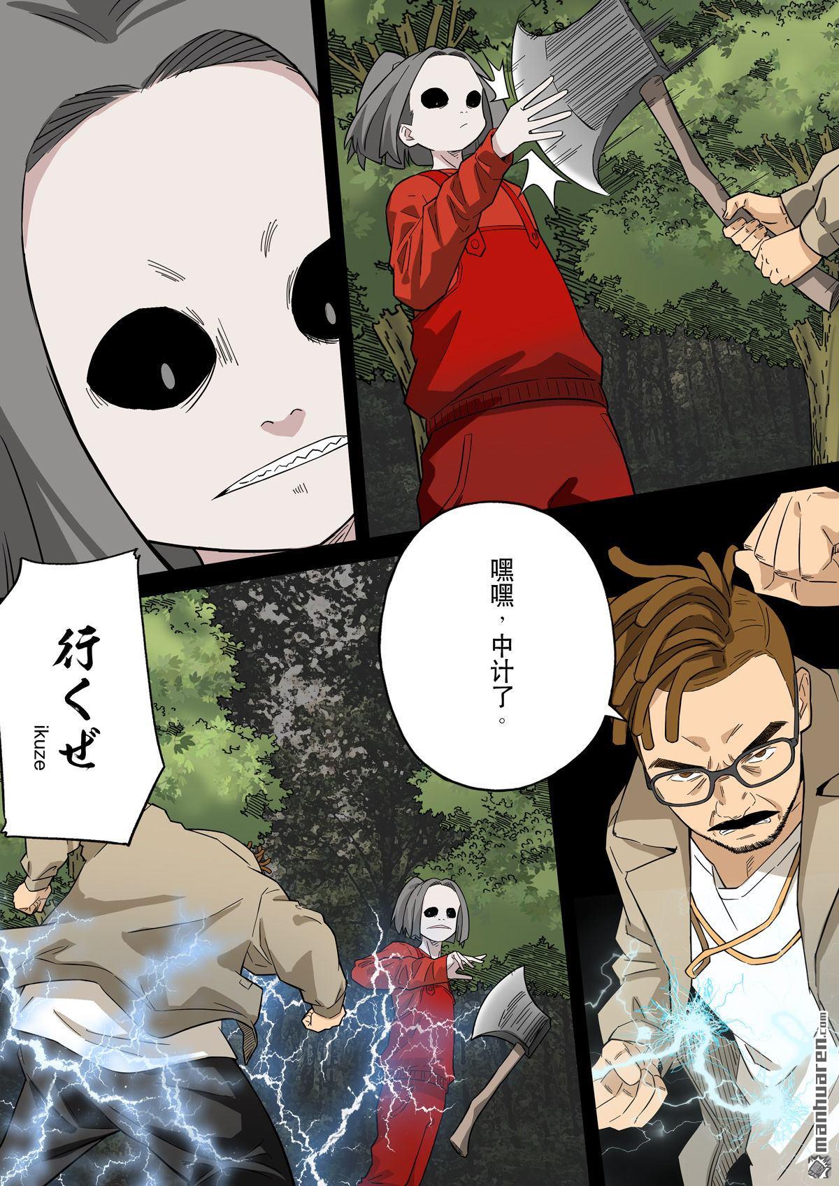 第69回 居士 09-第69话