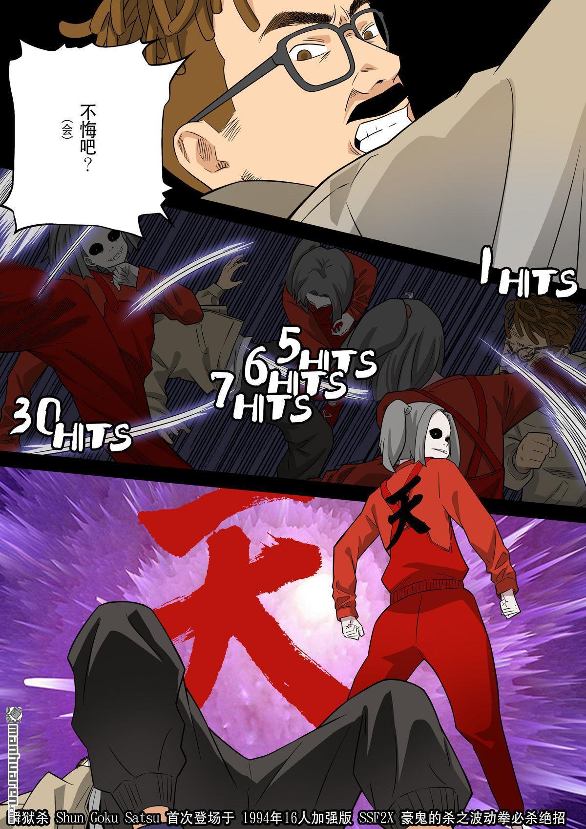 第69回 居士 09-第69话