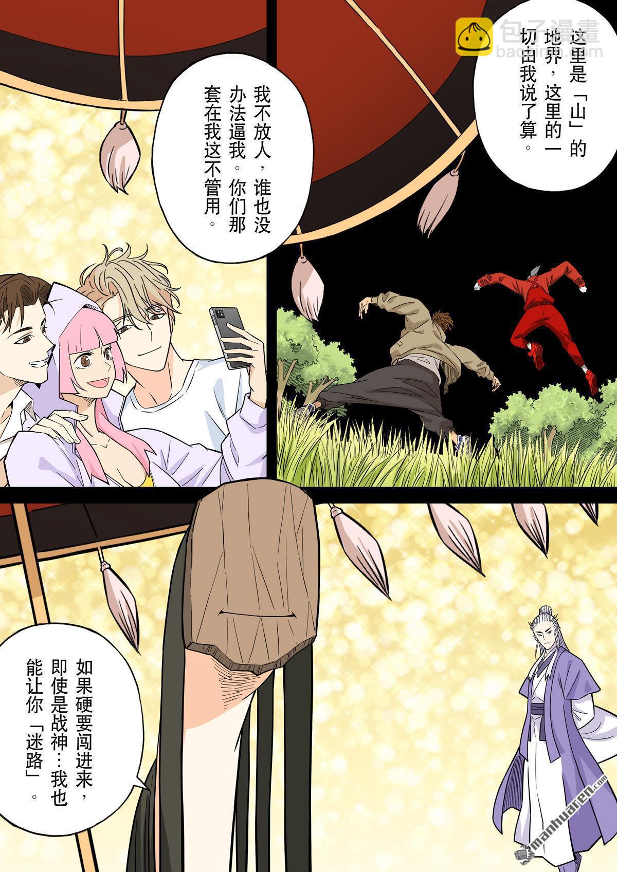 第69回 居士 09-第69话