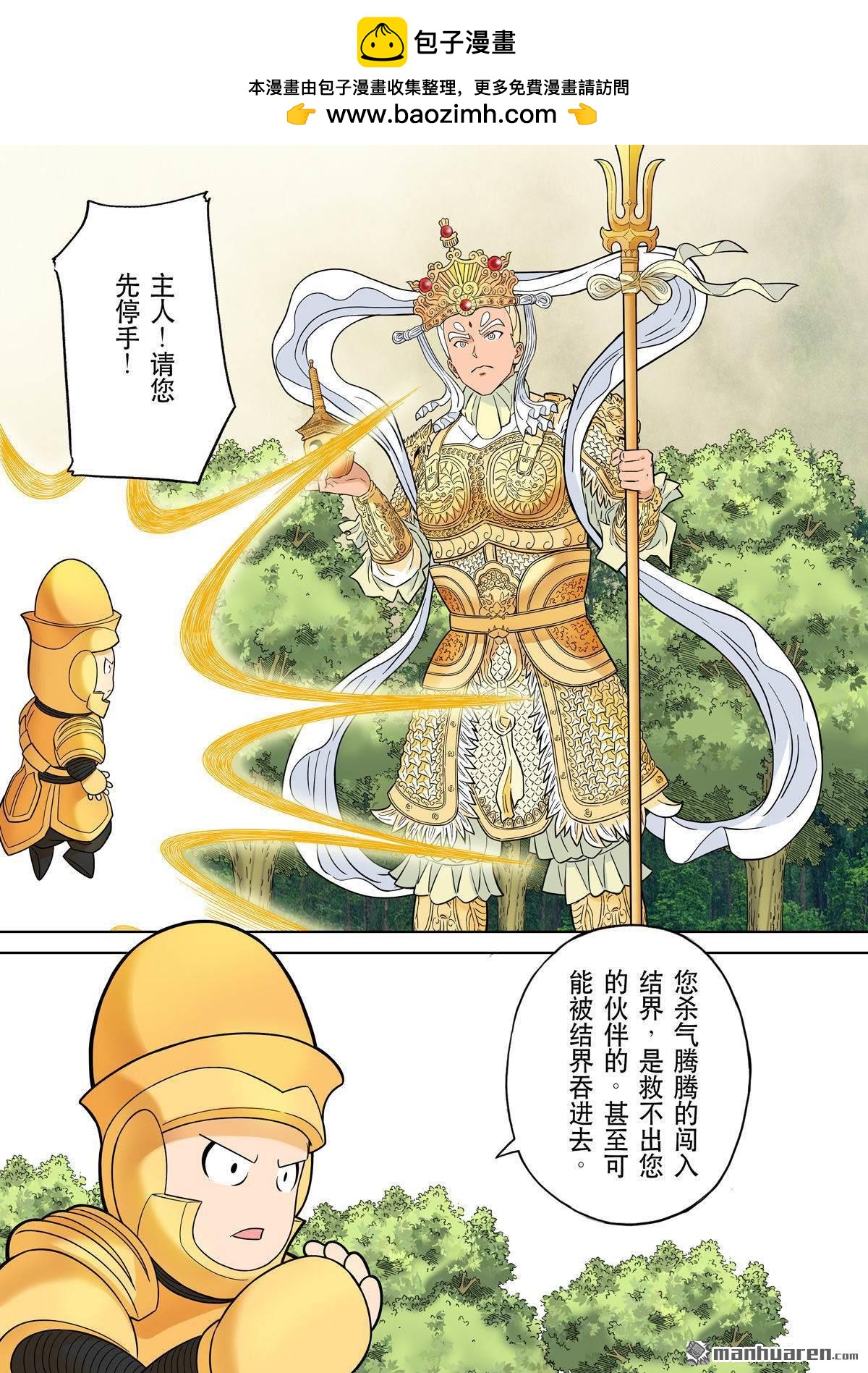第69回 居士 09-第69话