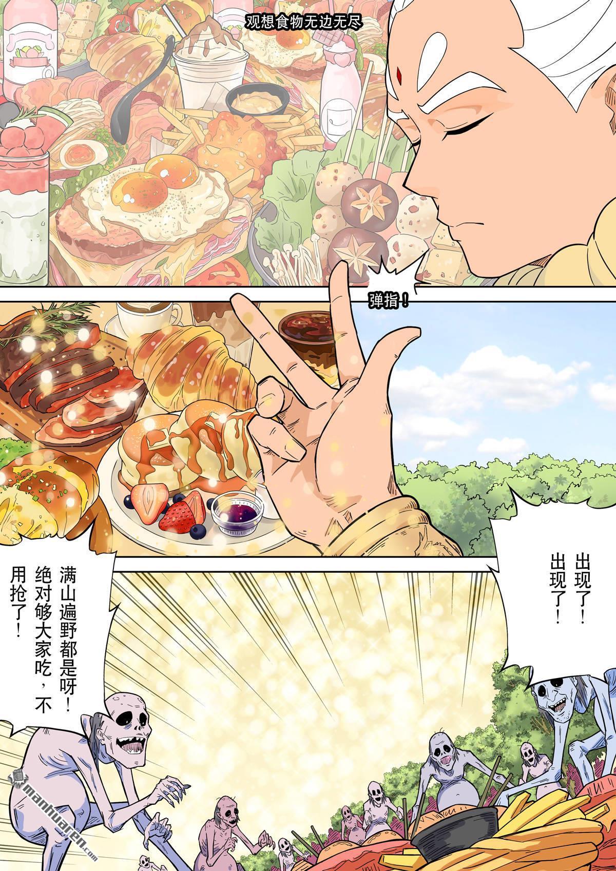 第70回 居士 10-第75话