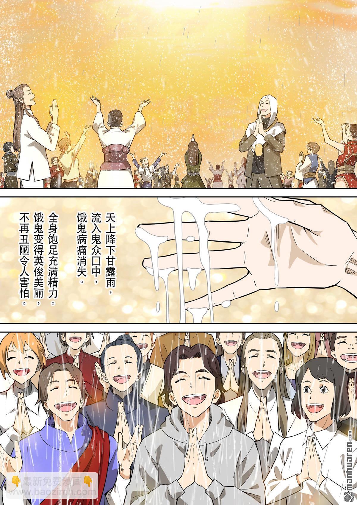 第70回 居士 10-第75话