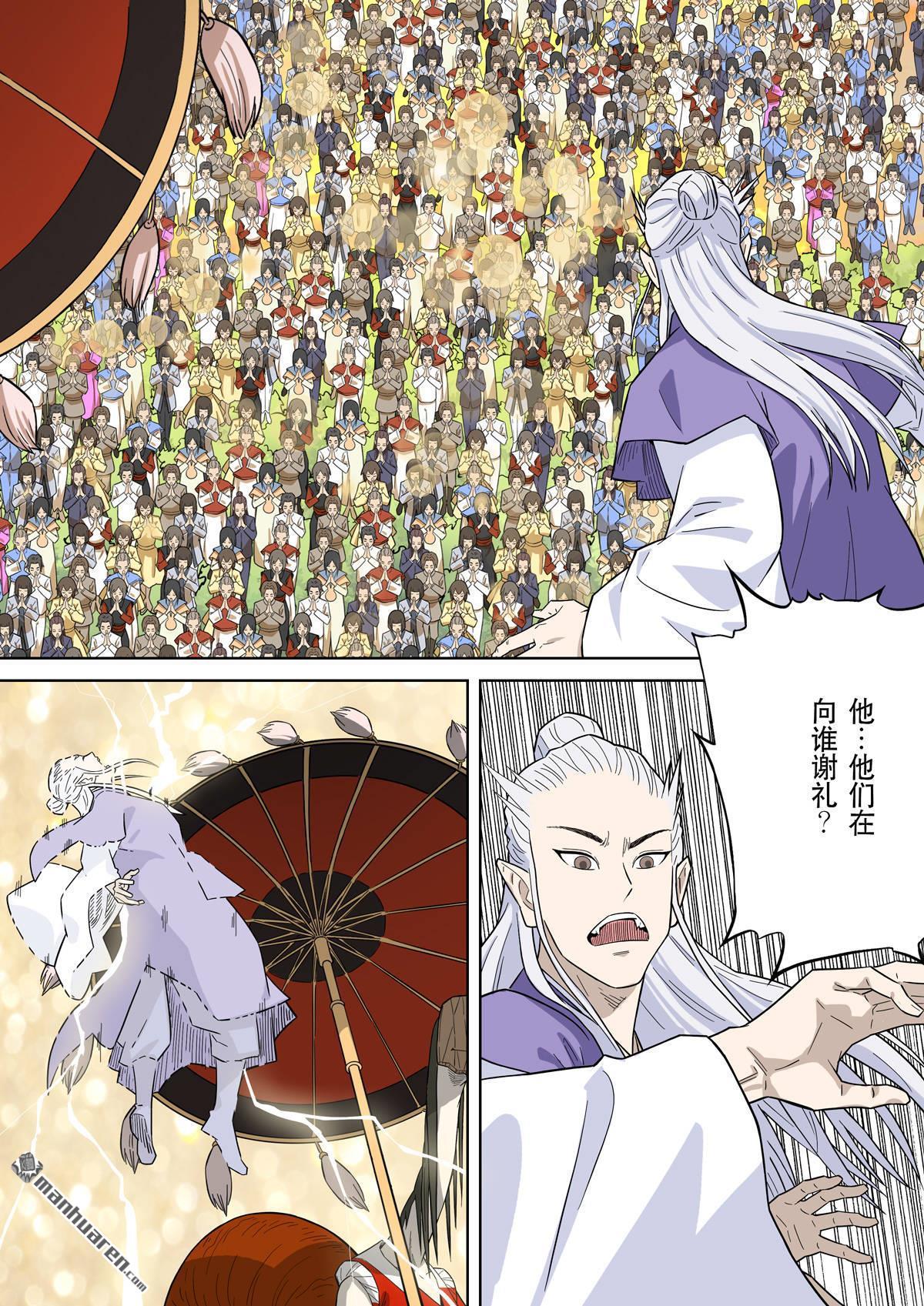 第70回 居士 10-第75话
