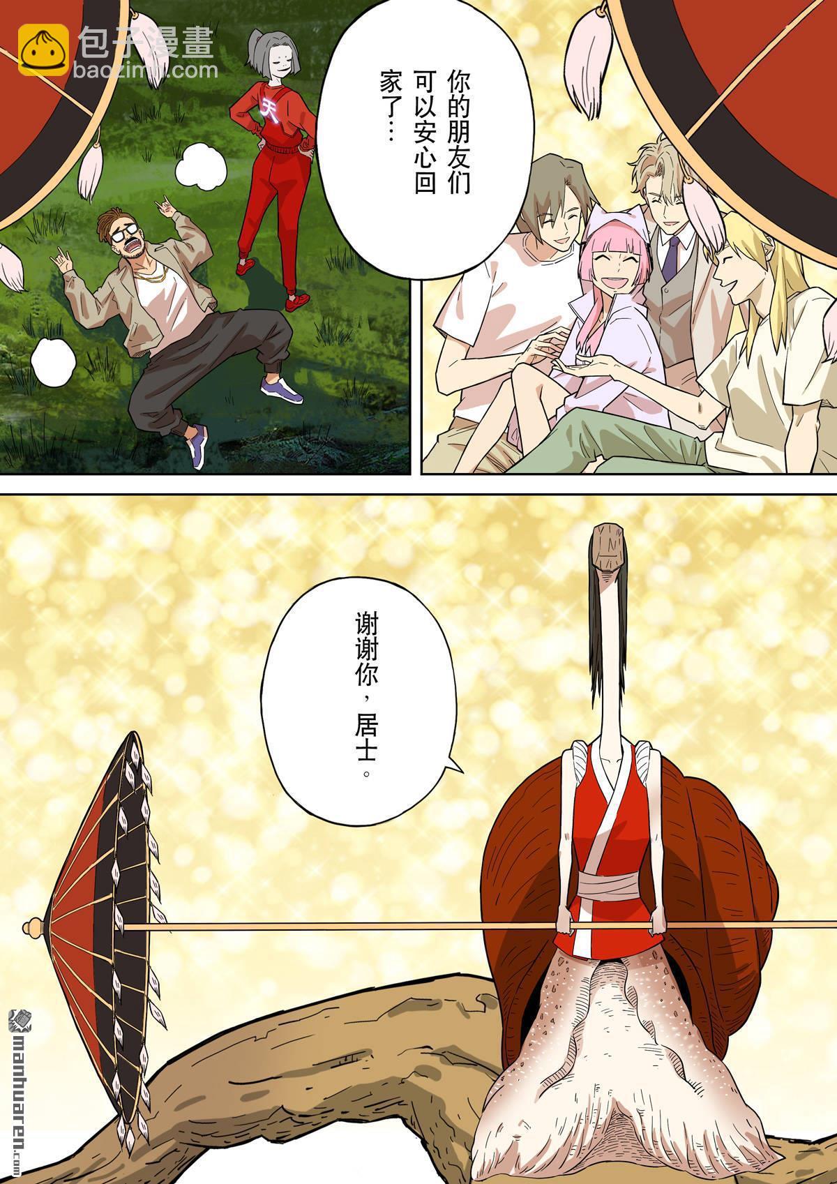 第70回 居士 10-第75话