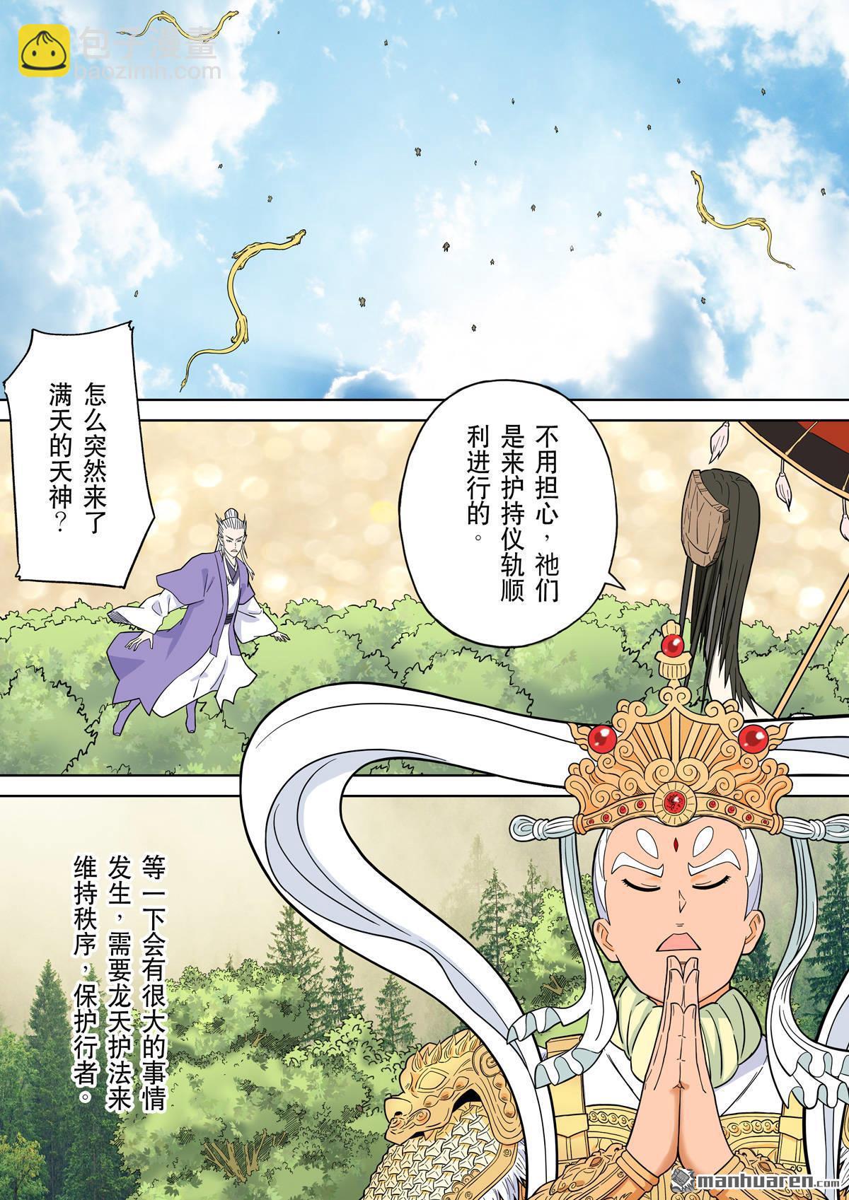 第70回 居士 10-第75话