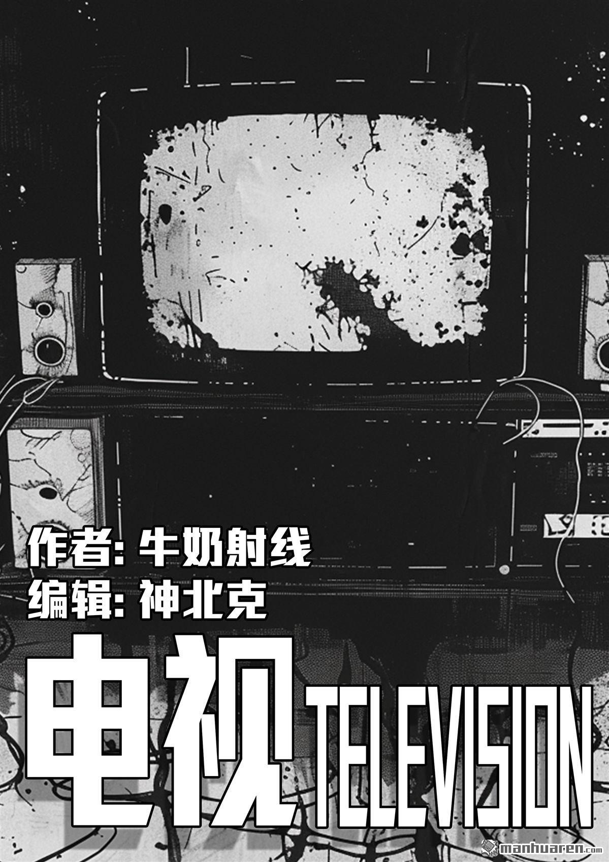 第71回 电视-第71话