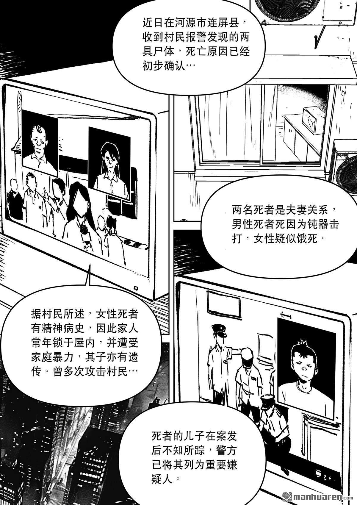 第71回 电视-第71话
