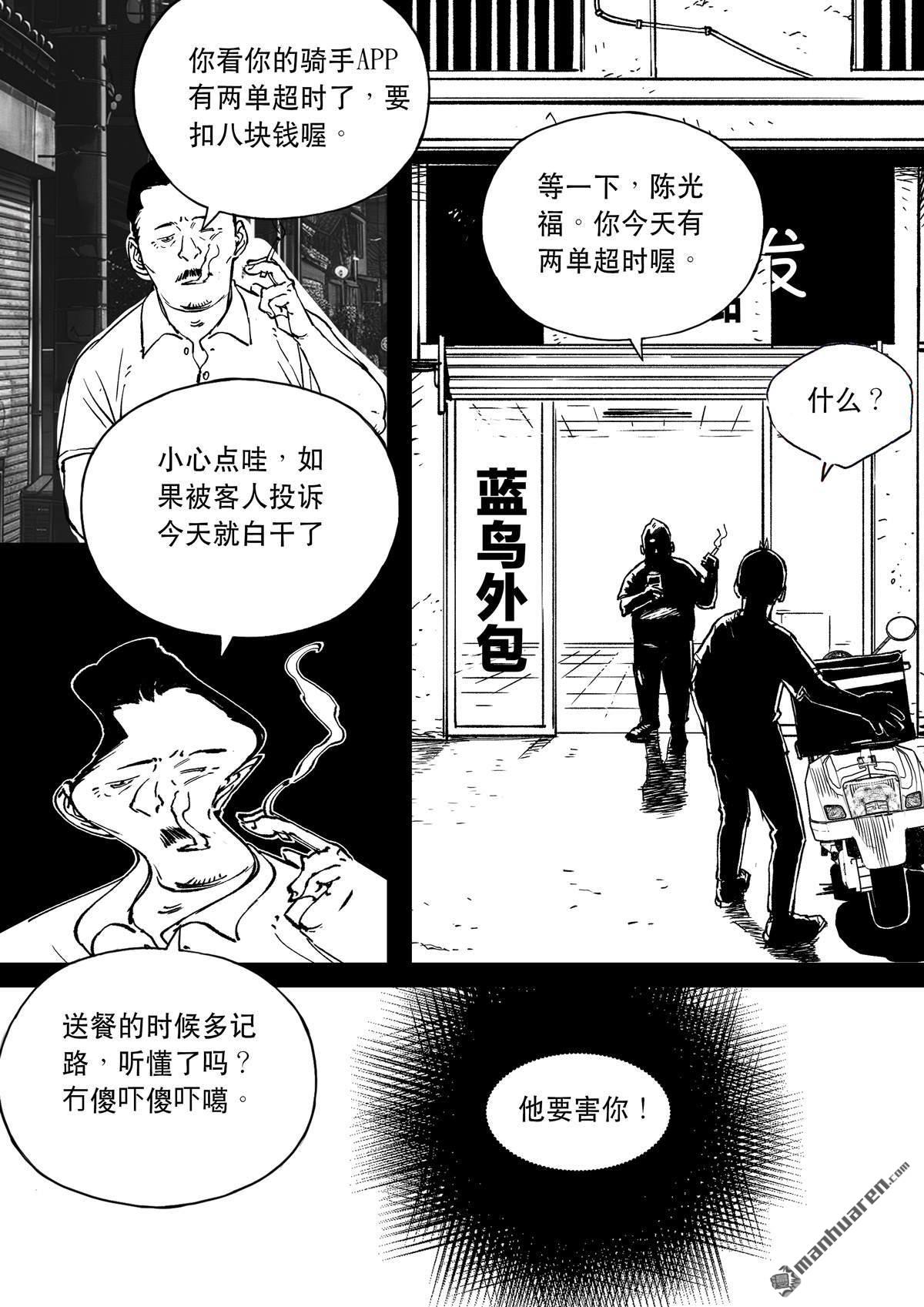 第71回 电视-第71话