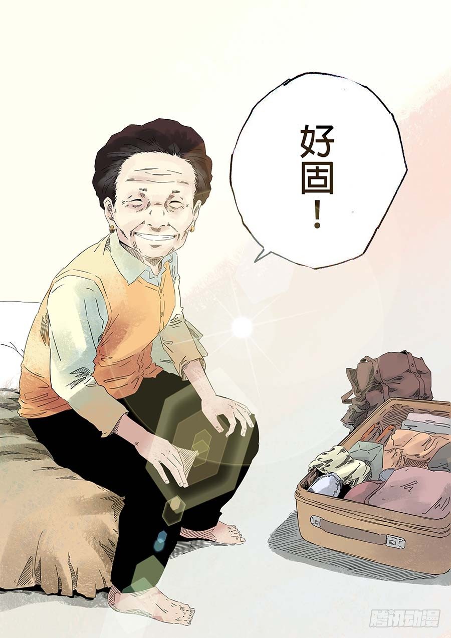 我的阿婆 貳-第9话
