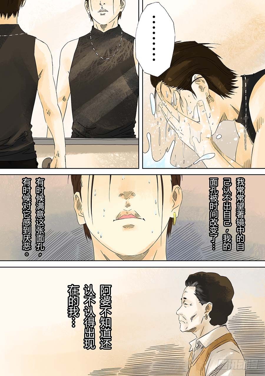 我的阿婆 貳-第9话