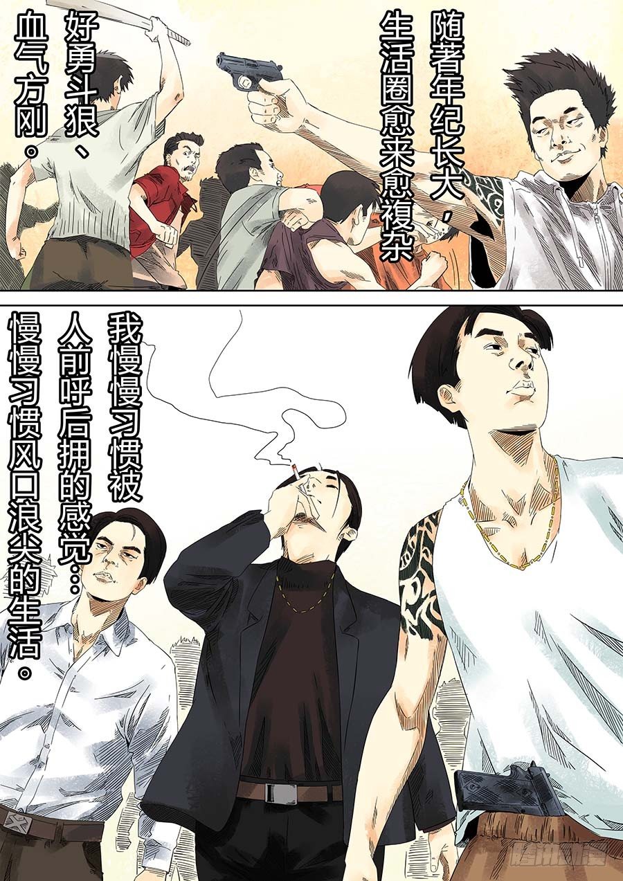 我的阿婆 貳-第9话